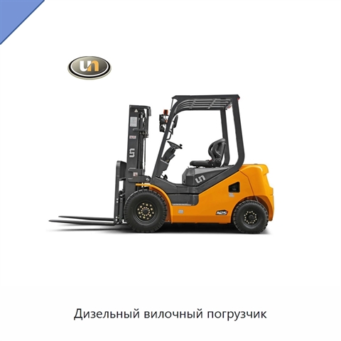 Дизельный вилочный погрузчик
