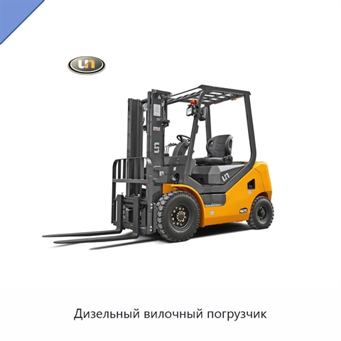 Дизельный вилочный погрузчик