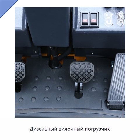 Дизельный вилочный погрузчик