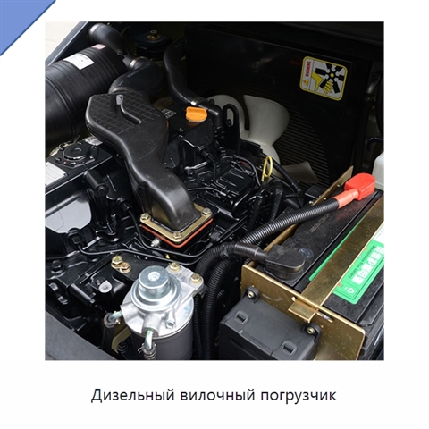 Дизельный вилочный погрузчик