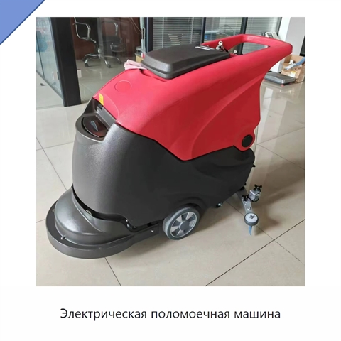 Электрическая поломоечная машина