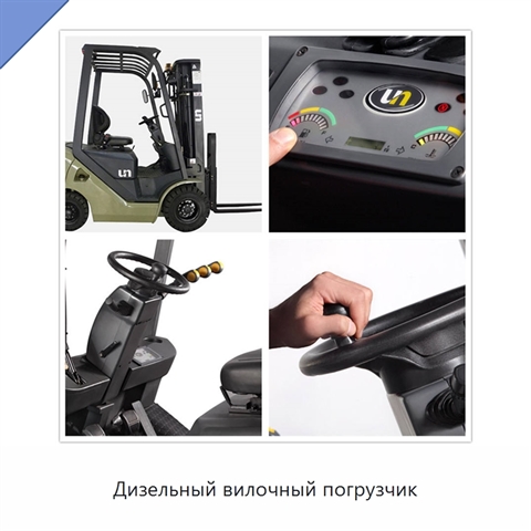 Дизельный вилочный погрузчик