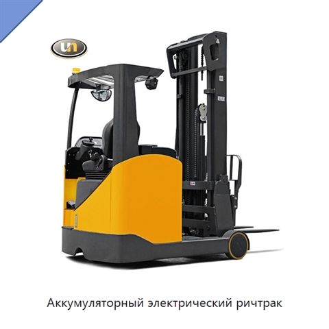 Аккумуляторный электрический ричтрак