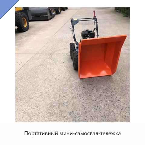 Портативный мини-самосвал-тележка