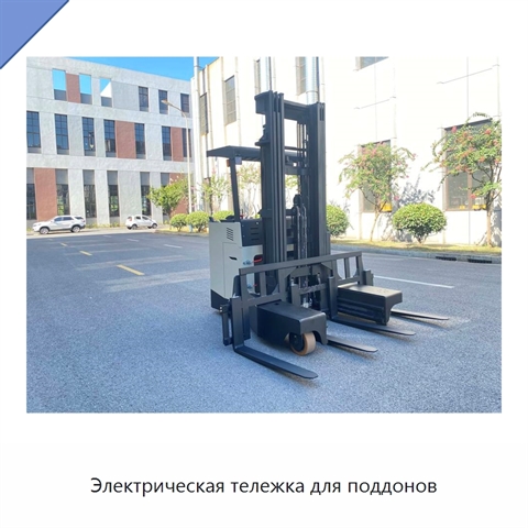 Электрическая тележка для поддонов
