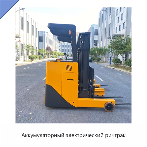 Аккумуляторный электрический ричтрак