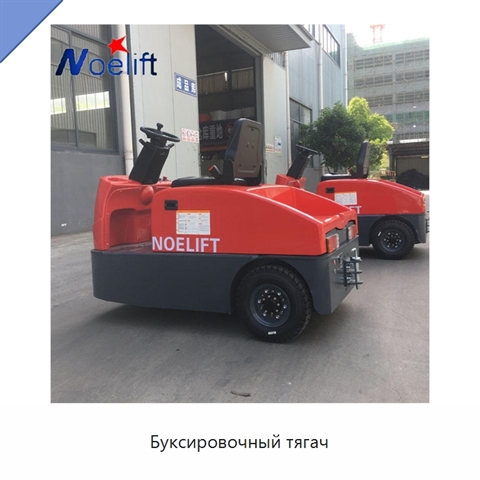 Буксировочный тягач