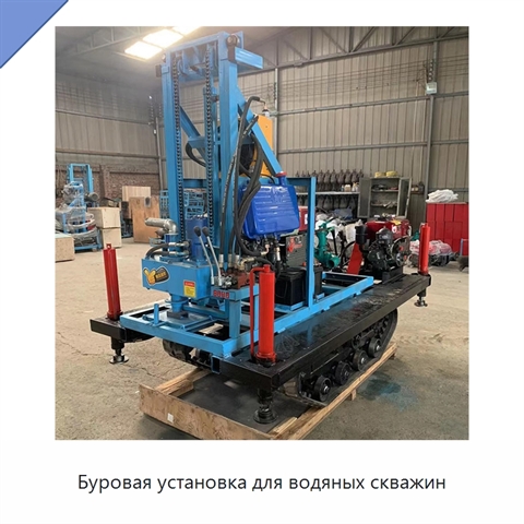 Буровая установка для водяных скважин
