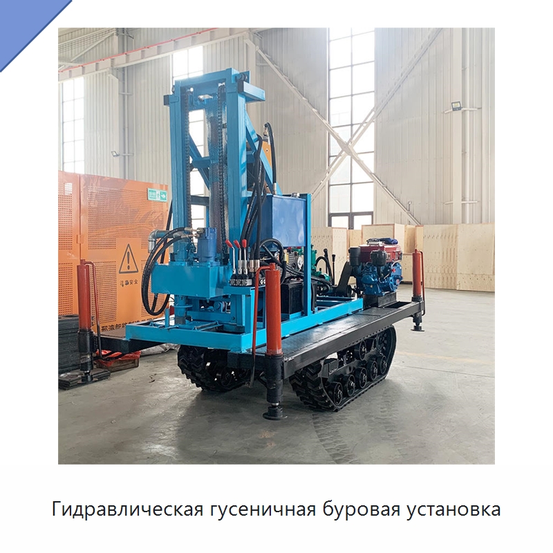 Гидравлическая гусеничная буровая установка — Горнодобывающее оборудование