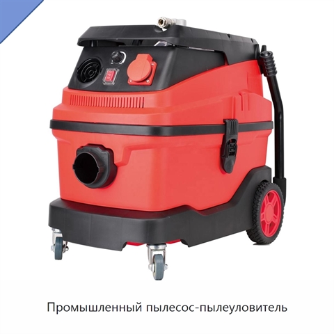 Промышленный пылесос-пылеуловитель