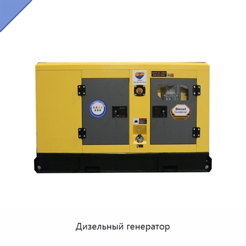 Дизельный генератор