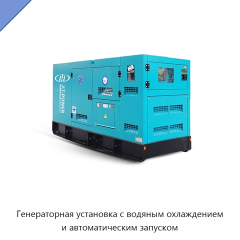 Генераторная установка с водяным охлаждением и автоматическим запуском