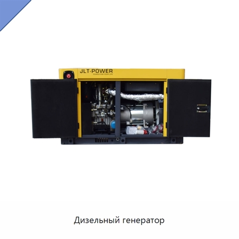 Дизельный генератор