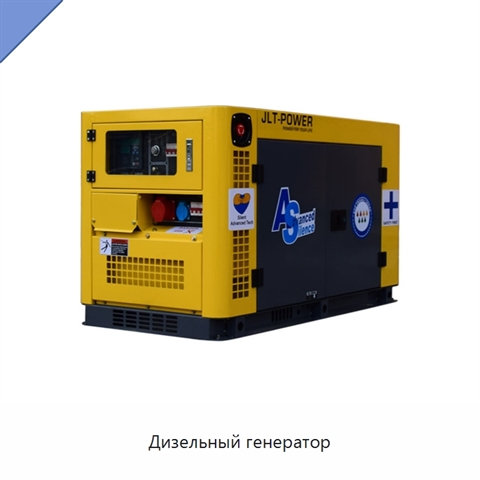 Дизельный генератор