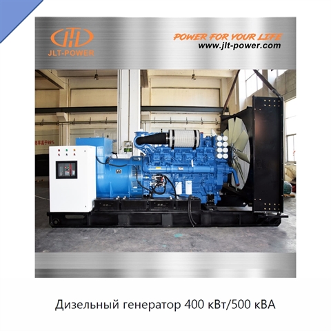 Дизельный генератор 400 кВт/500 кВА