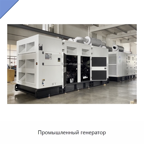 Промышленный генератор
