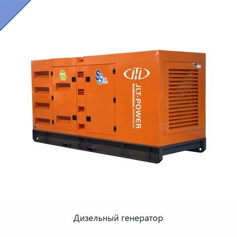 Дизельный генератор