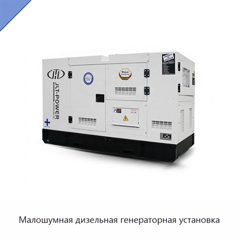 Малошумная дизельная генераторная установка