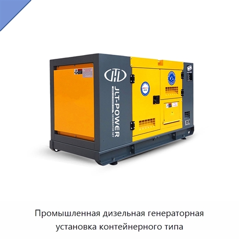 Промышленная дизельная генераторная установка контейнерного типа