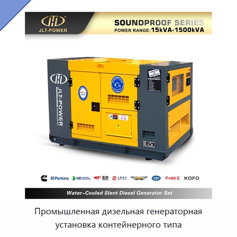 Промышленная дизельная генераторная установка контейнерного типа