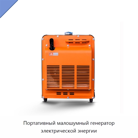Портативный малошумный генератор электрической энергии