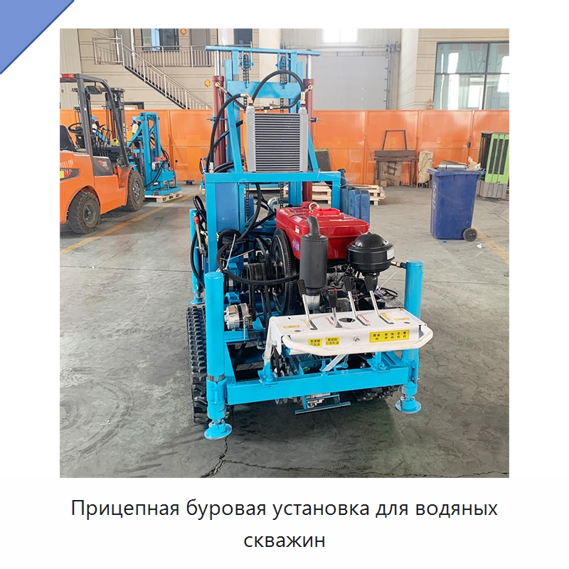 Прицепная буровая установка для водяных скважин — Горнодобывающее оборудование