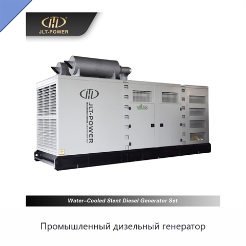 Промышленный дизельный генератор