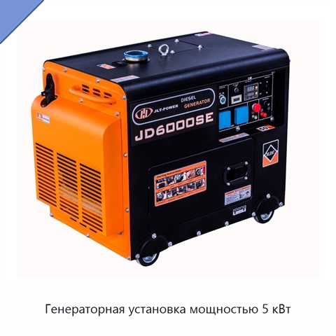 Генераторная установка мощностью 5 кВт