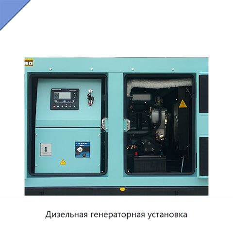 Дизельная генераторная установка