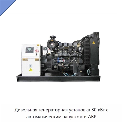Дизельная генераторная установка 30 кВт с автоматическим запуском и АВР