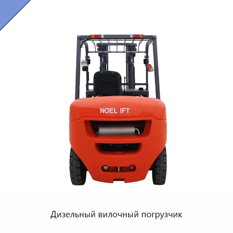 Дизельный вилочный погрузчик