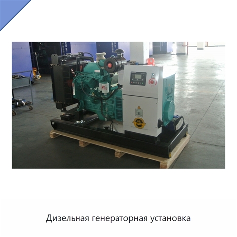 Дизельная генераторная установка