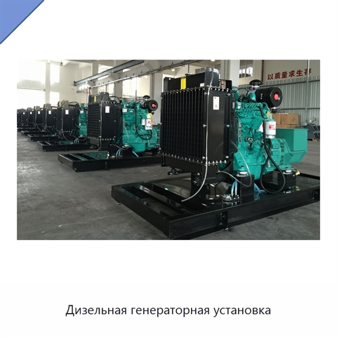 Дизельная генераторная установка