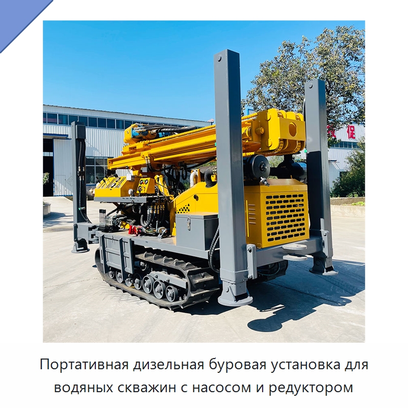 Портативная дизельная буровая установка для водяных скважин с насосом и редуктором — Горнодобывающее оборудование