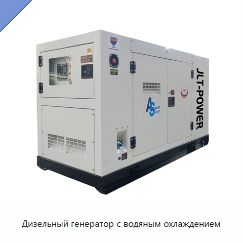 Дизельный генератор с водяным охлаждением