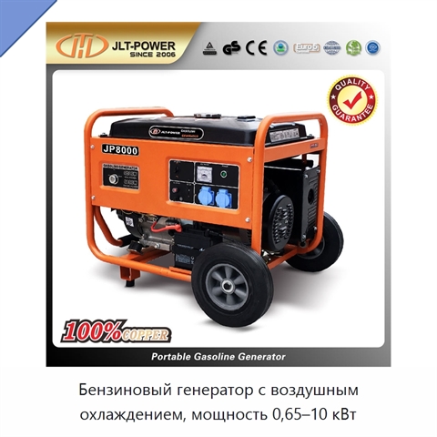 Бензиновый генератор с воздушным охлаждением, мощность 0,65–10 кВт