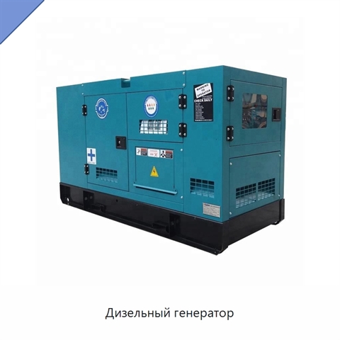 Дизельный генератор