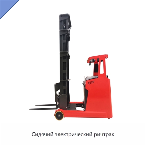 Сидячий электрический ричтрак