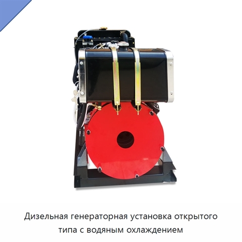 Дизельная генераторная установка открытого типа с водяным охлаждением