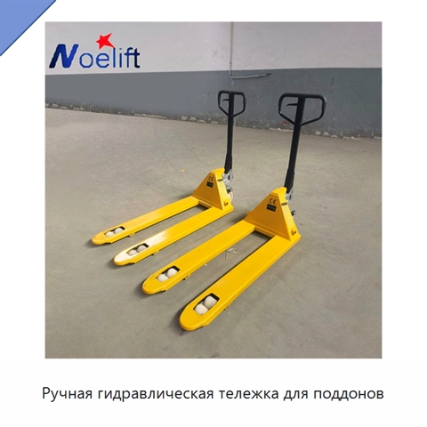 Ручная гидравлическая тележка для поддонов
