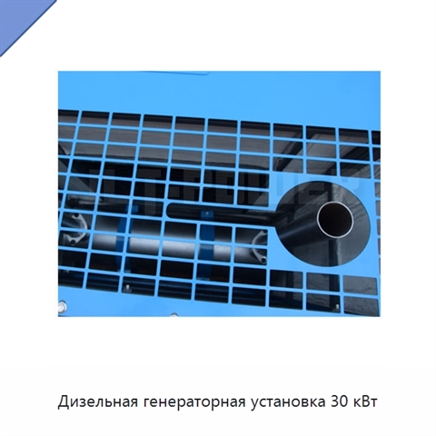 Дизельная генераторная установка 30 кВт