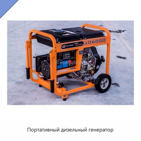 Портативный дизельный генератор