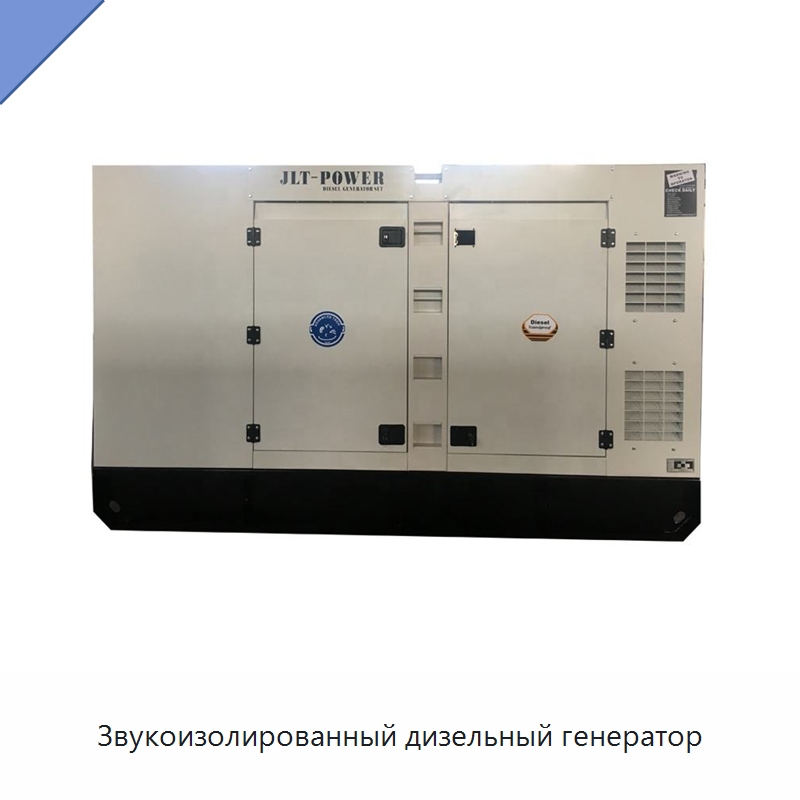 Звукоизолированный дизельный генератор — Дизельные генераторы