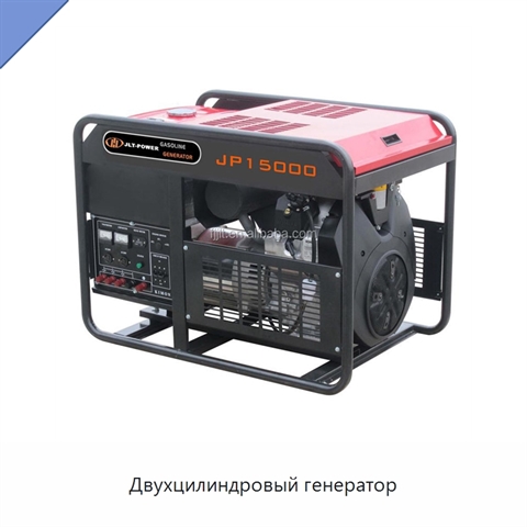 Двухцилиндровый генератор