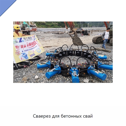 Сваерез для бетонных свай