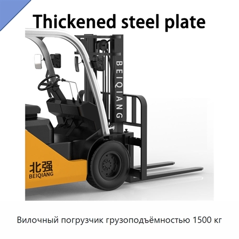 Вилочный погрузчик грузоподъёмностью 1500 кг