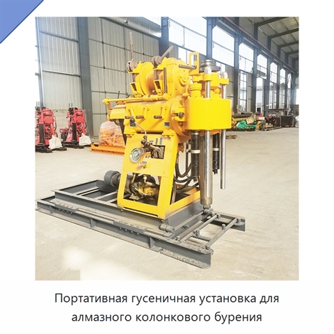 Портативная гусеничная установка для алмазного колонкового бурения