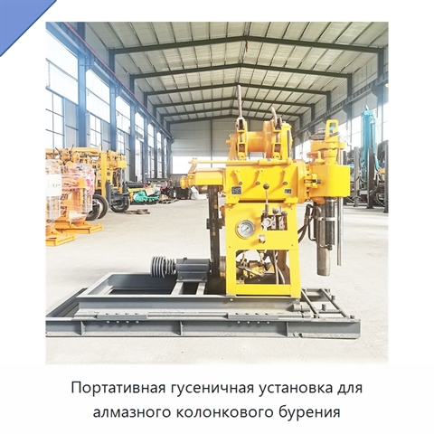 Портативная гусеничная установка для алмазного колонкового бурения
