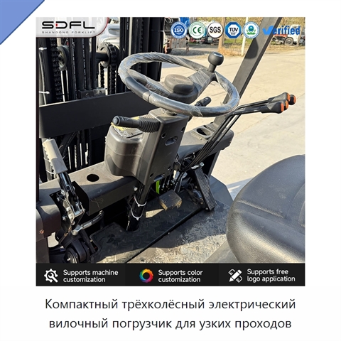 Компактный трёхколёсный электрический вилочный погрузчик для узких проходов