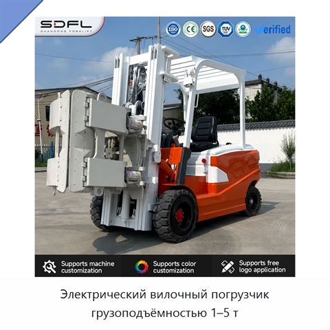 Электрический вилочный погрузчик грузоподъёмностью 1–5 т